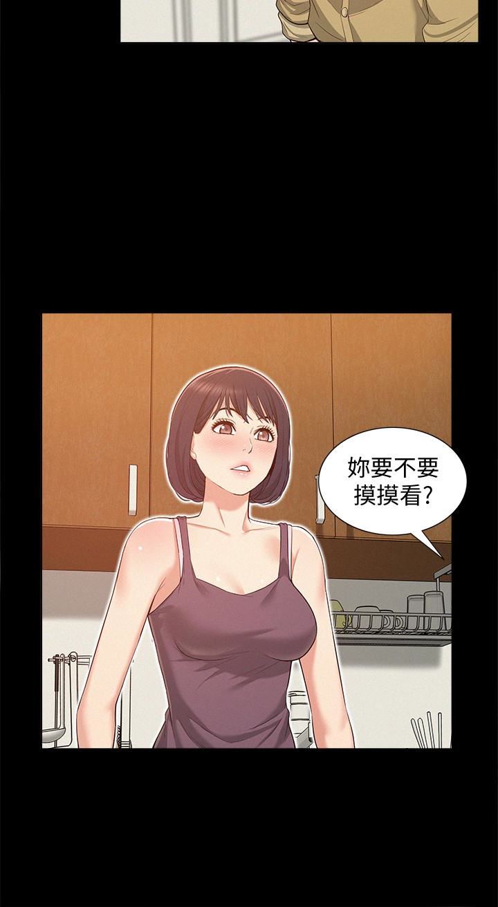 [韩国漫画] 难言之隐 奇幻,巨乳大奶#[35P]-14