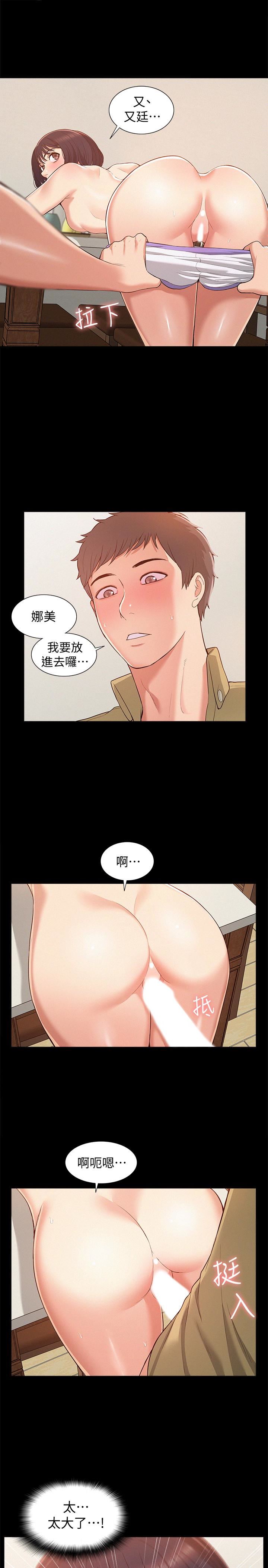 [韩国漫画] 难言之隐 奇幻,巨乳大奶#[35P]-21