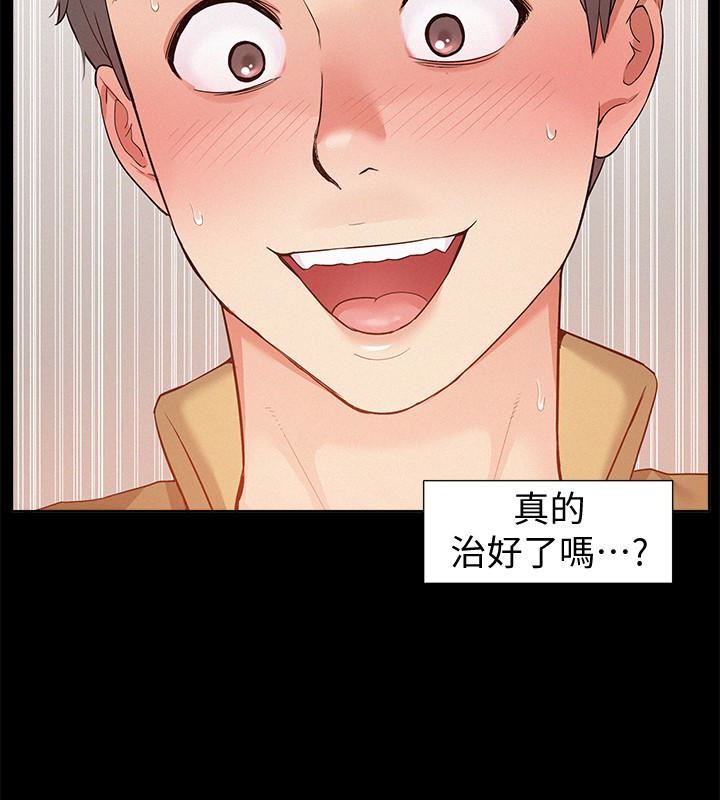 [韩国漫画] 难言之隐 奇幻,巨乳大奶#[35P]-26