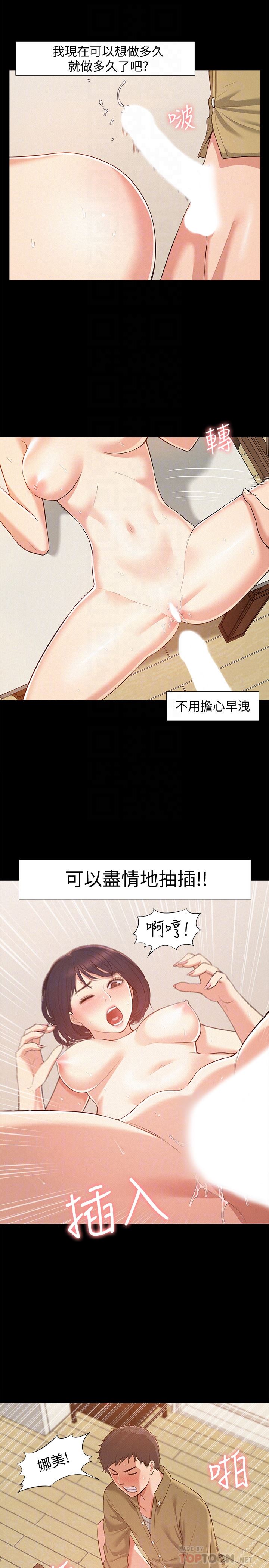 [韩国漫画] 难言之隐 奇幻,巨乳大奶#[35P]-27