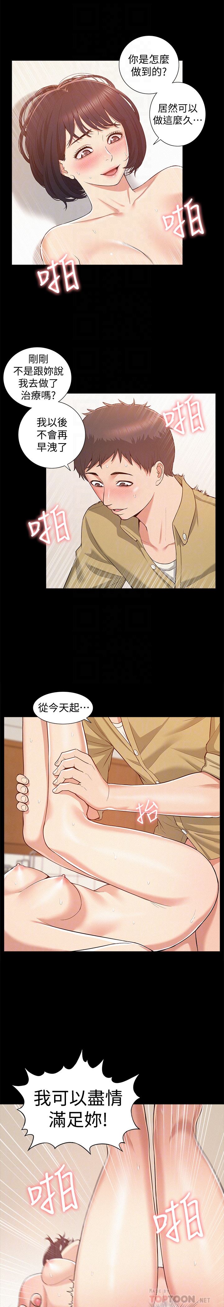 [韩国漫画] 难言之隐 奇幻,巨乳大奶#[35P]-29