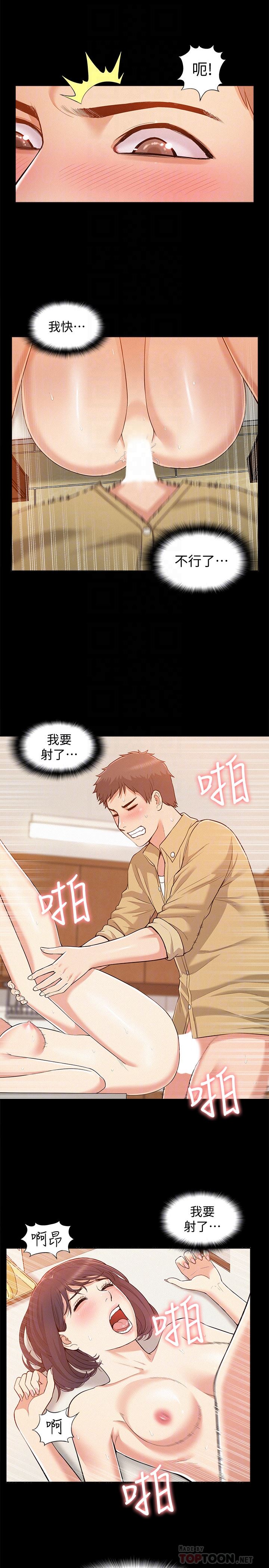 [韩国漫画] 难言之隐 奇幻,巨乳大奶#[35P]-31