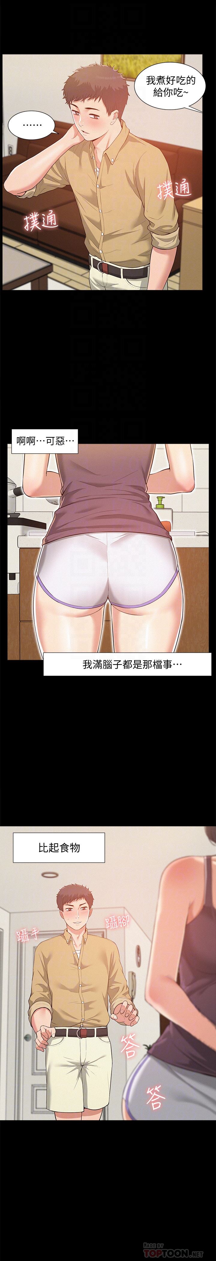 [韩国漫画] 难言之隐 奇幻,巨乳大奶#[35P]-7