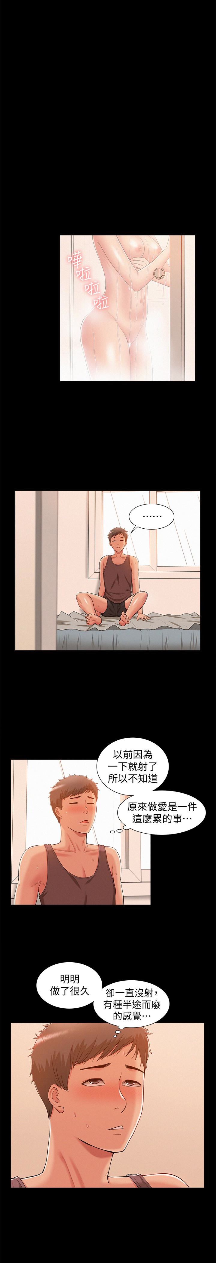[韩国漫画] 难言之隐 奇幻,巨乳大奶#[31P]-12