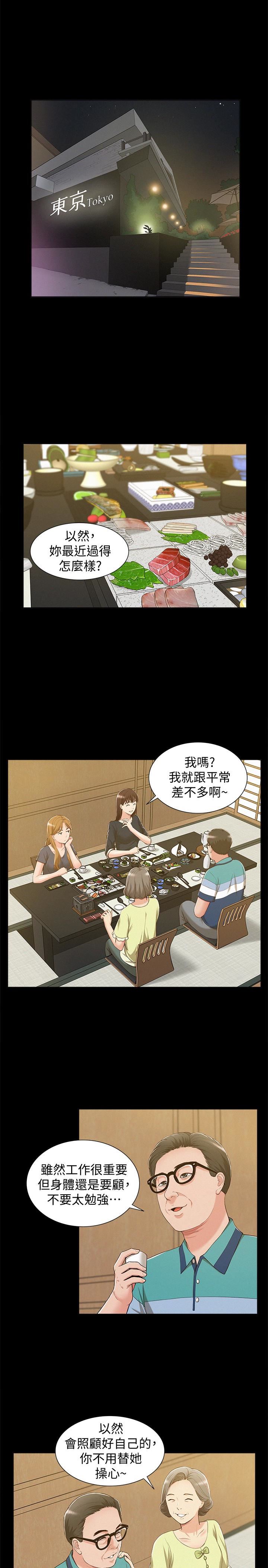 [韩国漫画] 难言之隐 奇幻,巨乳大奶#[31P]-16