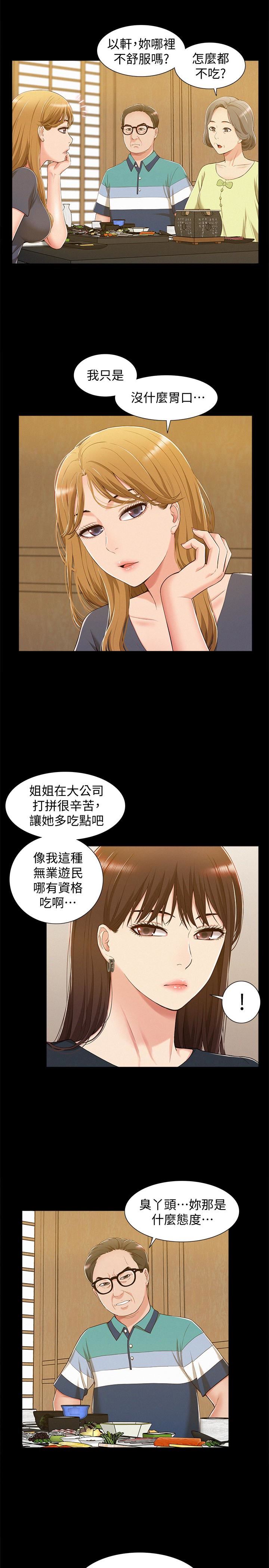 [韩国漫画] 难言之隐 奇幻,巨乳大奶#[31P]-18