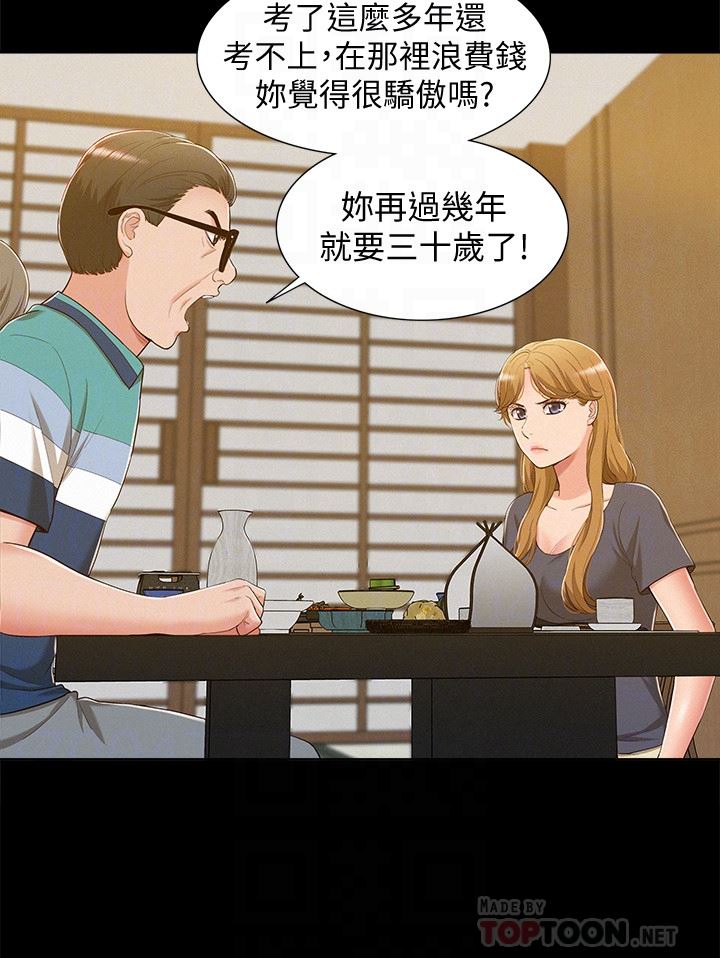 [韩国漫画] 难言之隐 奇幻,巨乳大奶#[31P]-19