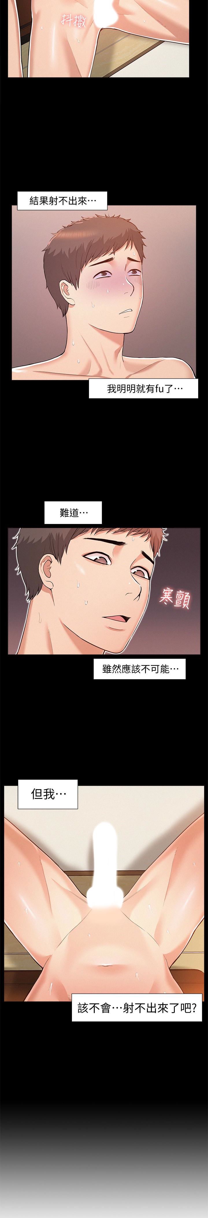 [韩国漫画] 难言之隐 奇幻,巨乳大奶#[31P]-2