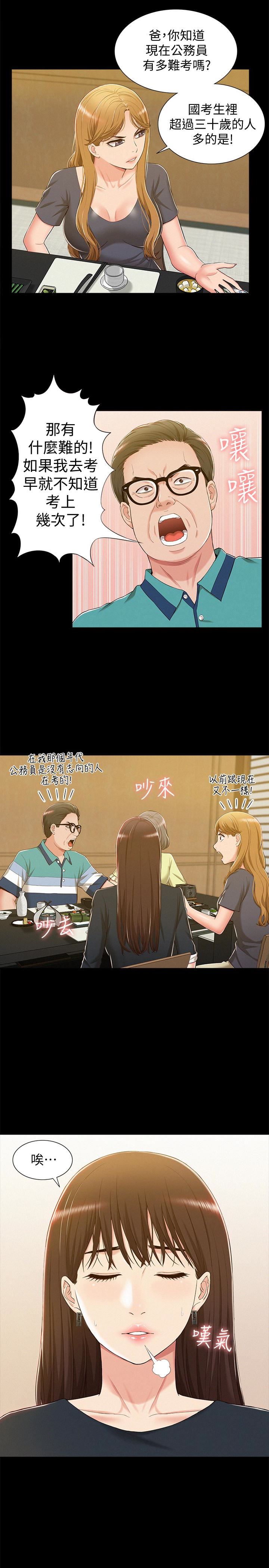 [韩国漫画] 难言之隐 奇幻,巨乳大奶#[31P]-20