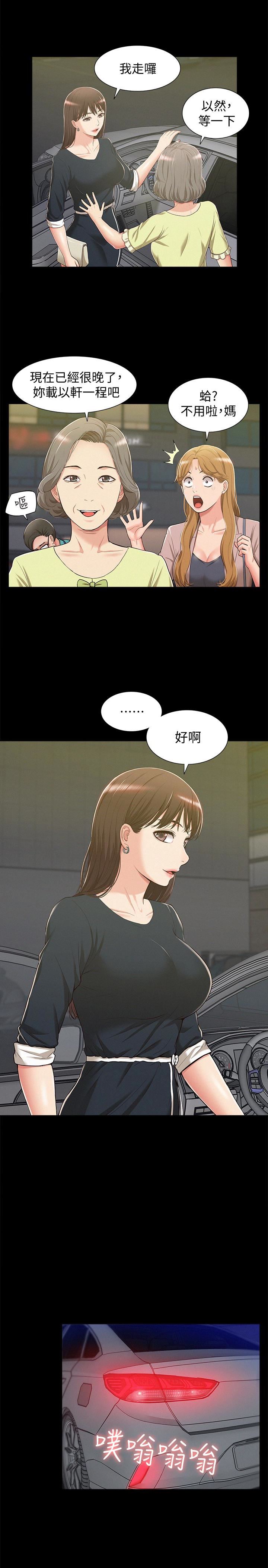 [韩国漫画] 难言之隐 奇幻,巨乳大奶#[31P]-22