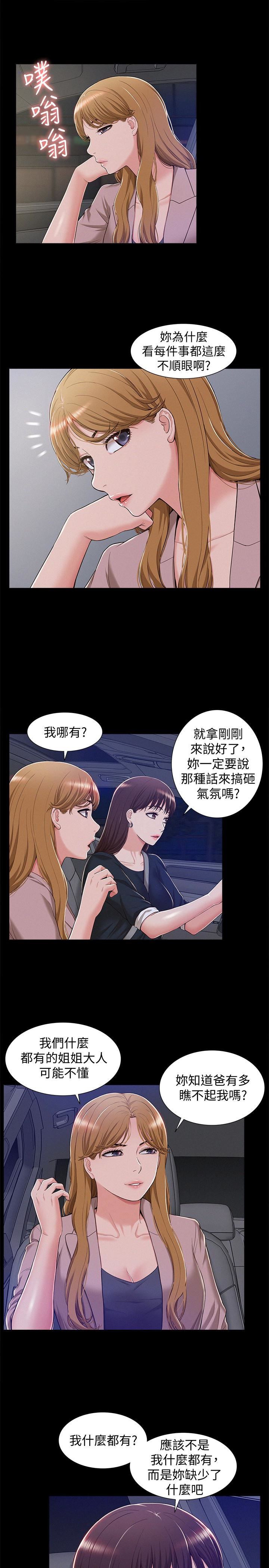 [韩国漫画] 难言之隐 奇幻,巨乳大奶#[31P]-24