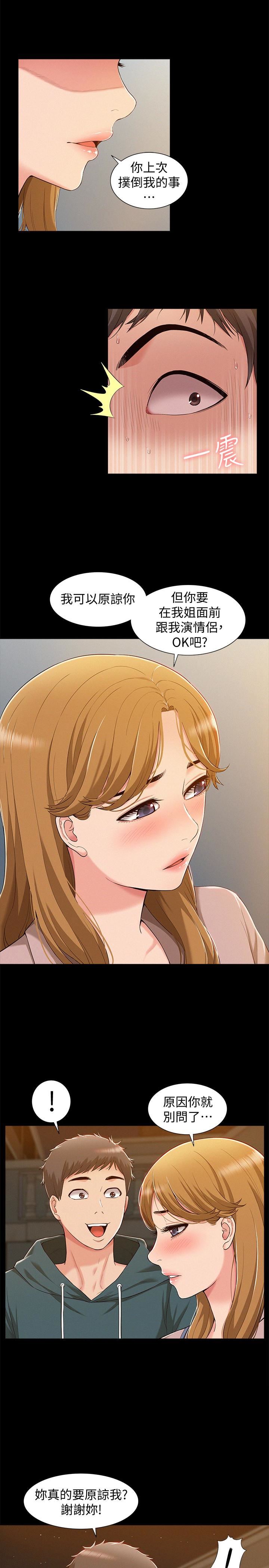 [韩国漫画] 难言之隐 奇幻,巨乳大奶#[32P]-13