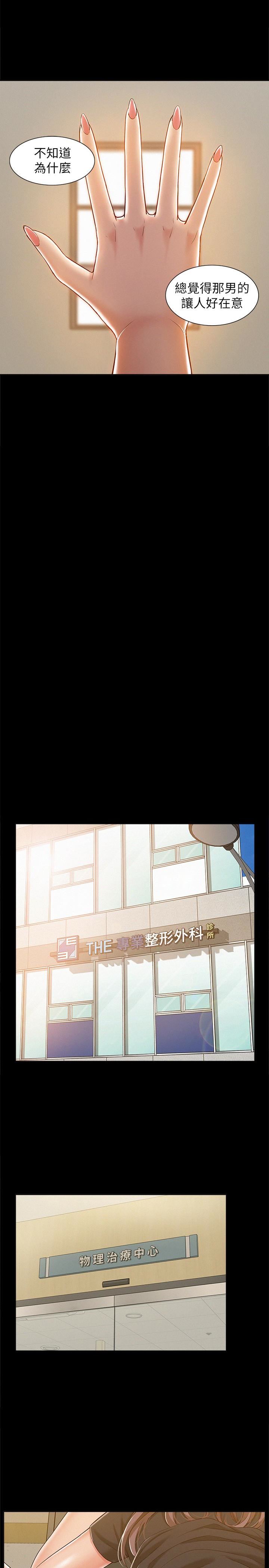 [韩国漫画] 难言之隐 奇幻,巨乳大奶#[32P]-21