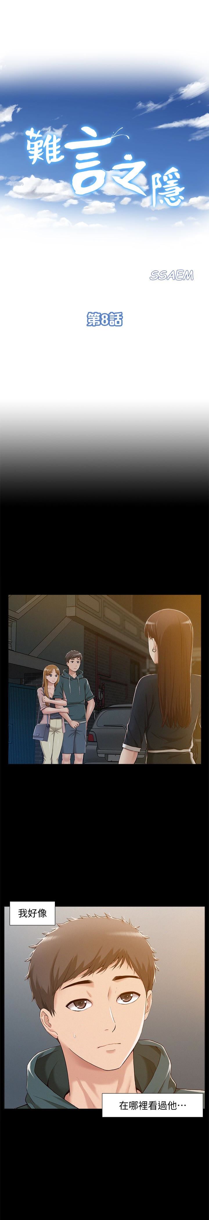 [韩国漫画] 难言之隐 奇幻,巨乳大奶#[32P]-3