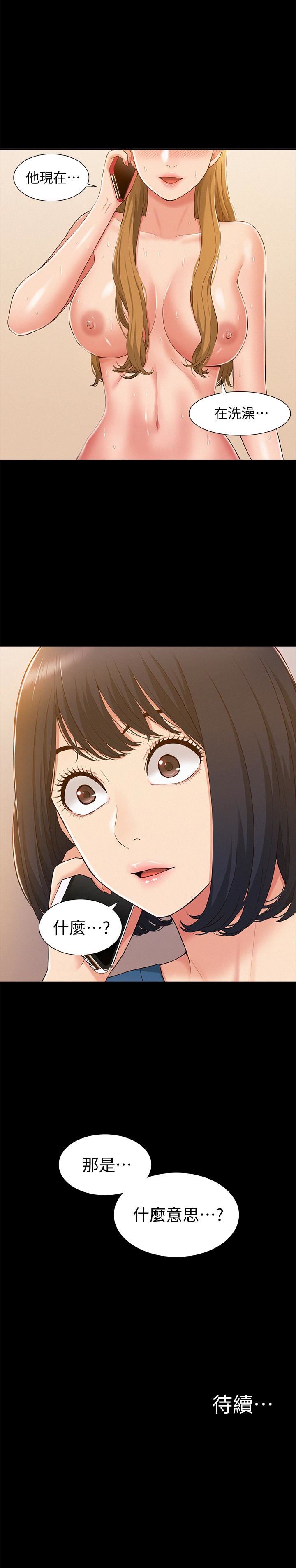 [韩国漫画] 难言之隐 奇幻,巨乳大奶#[32P]-32