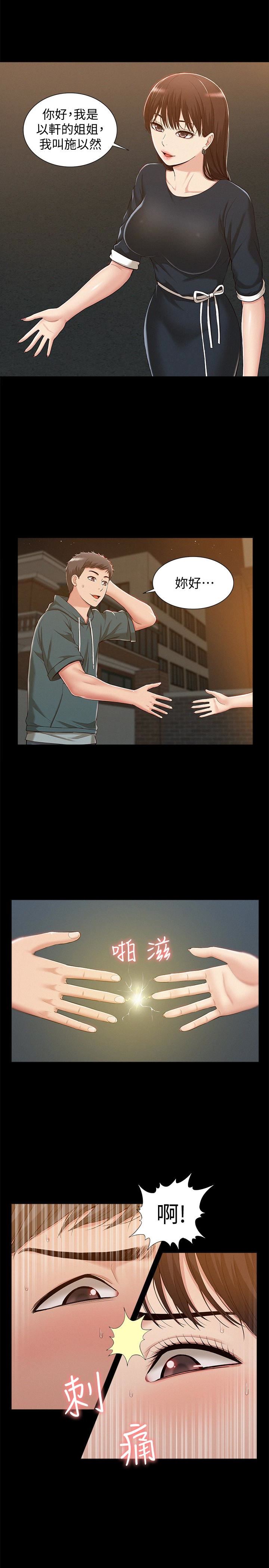 [韩国漫画] 难言之隐 奇幻,巨乳大奶#[32P]-9