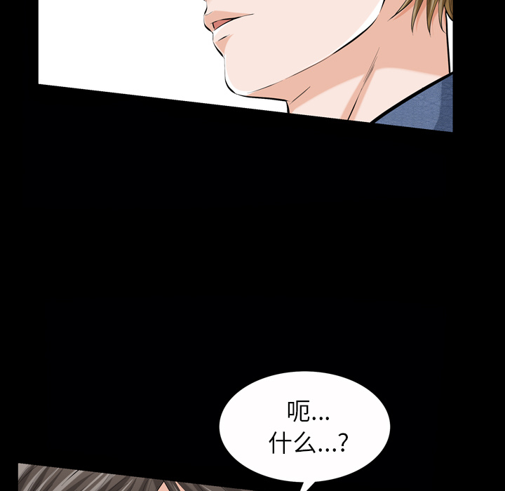 [韩国漫画] 他的她 爱情,巨乳大奶#[195P]-137