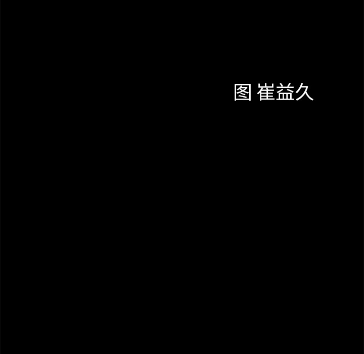 [韩国漫画] 他的她 爱情,巨乳大奶#[195P]-5
