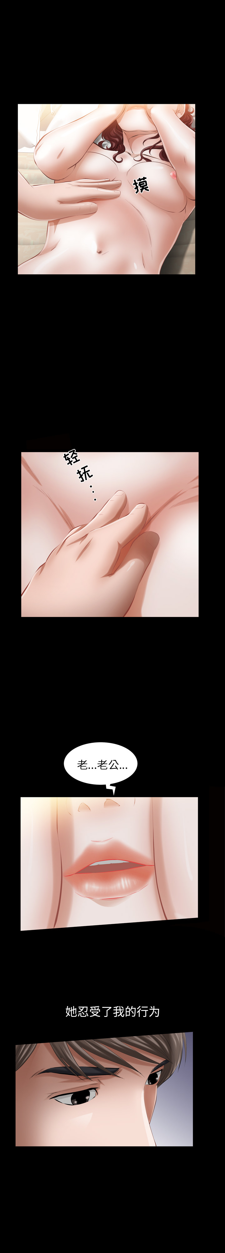 [韩国漫画] 他的她 爱情,巨乳大奶#[26P]-20