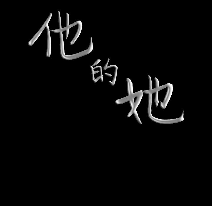 [韩国漫画] 他的她 爱情,巨乳大奶#[117P]-115