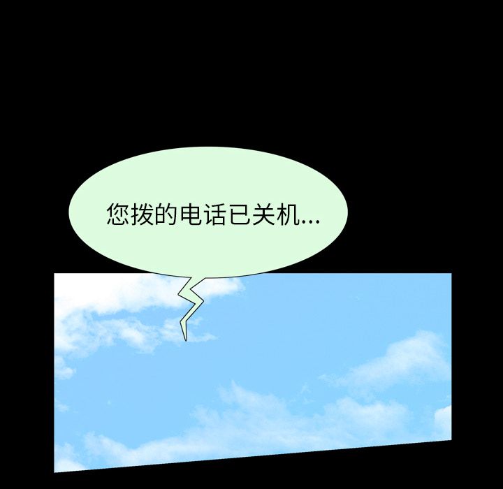 [韩国漫画] 他的她 爱情,巨乳大奶#[117P]-20
