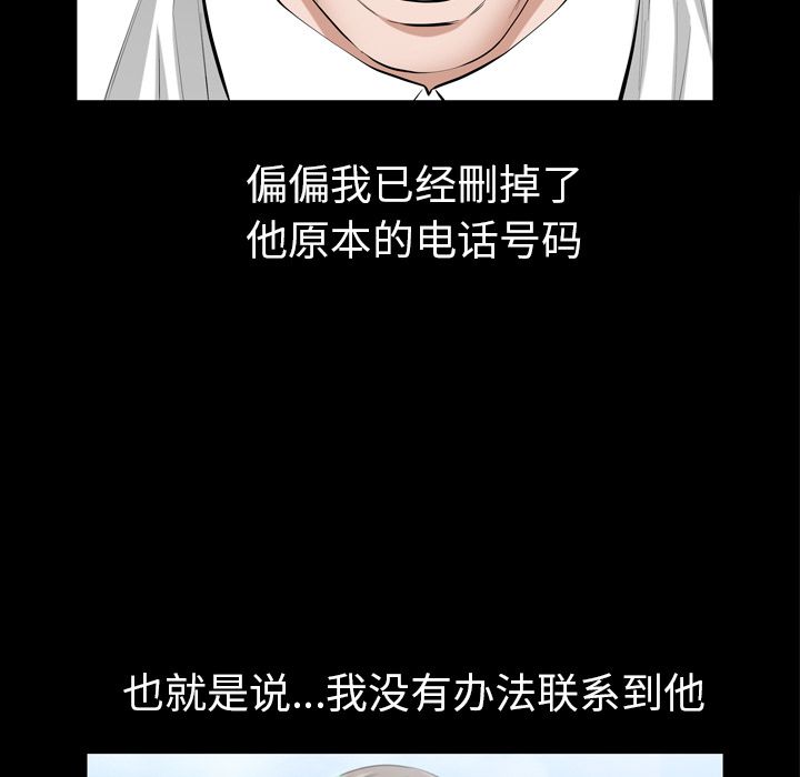 [韩国漫画] 他的她 爱情,巨乳大奶#[117P]-25