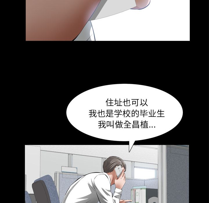[韩国漫画] 他的她 爱情,巨乳大奶#[117P]-38