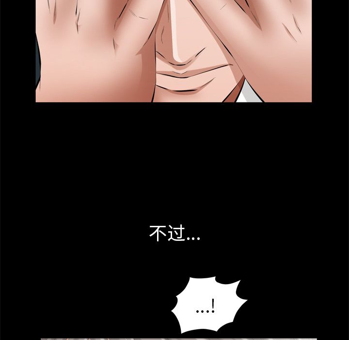 [韩国漫画] 他的她 爱情,巨乳大奶#[117P]-43