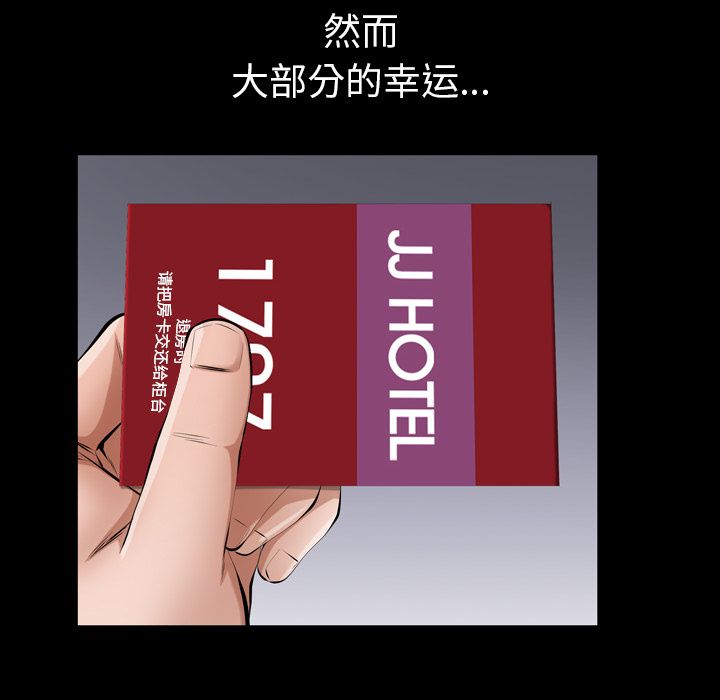 [韩国漫画] 他的她 爱情,巨乳大奶#[117P]-49