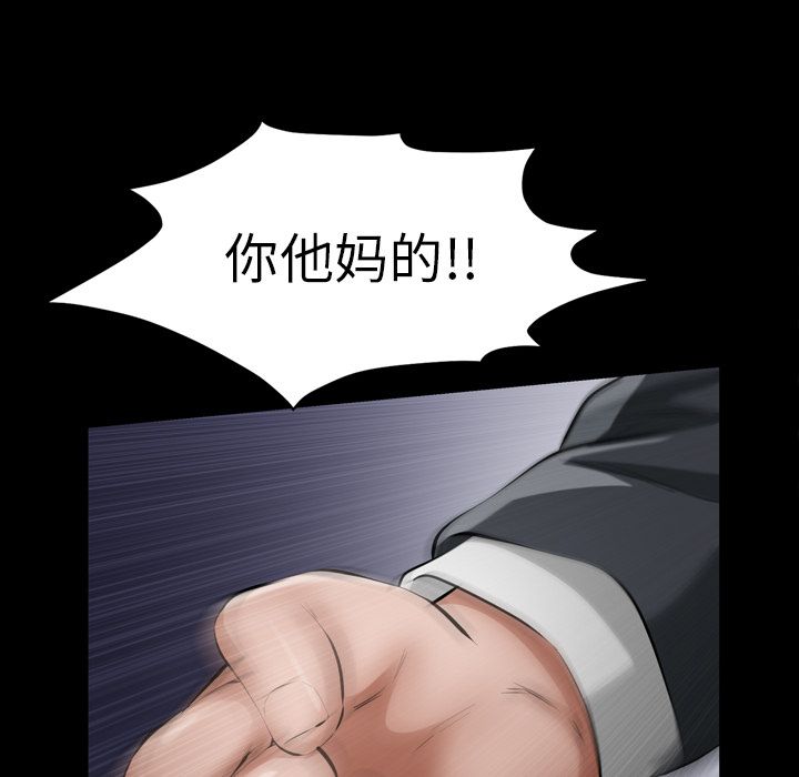 [韩国漫画] 他的她 爱情,巨乳大奶#[117P]-72