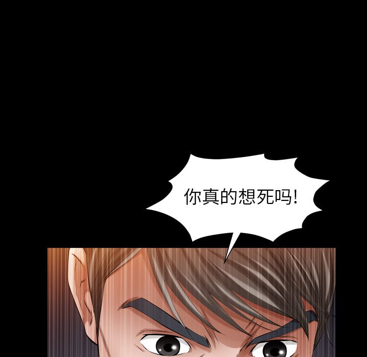 [韩国漫画] 他的她 爱情,巨乳大奶#[117P]-81