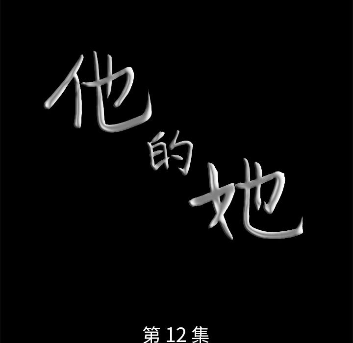 [韩国漫画] 他的她 爱情,巨乳大奶#[117P]-9