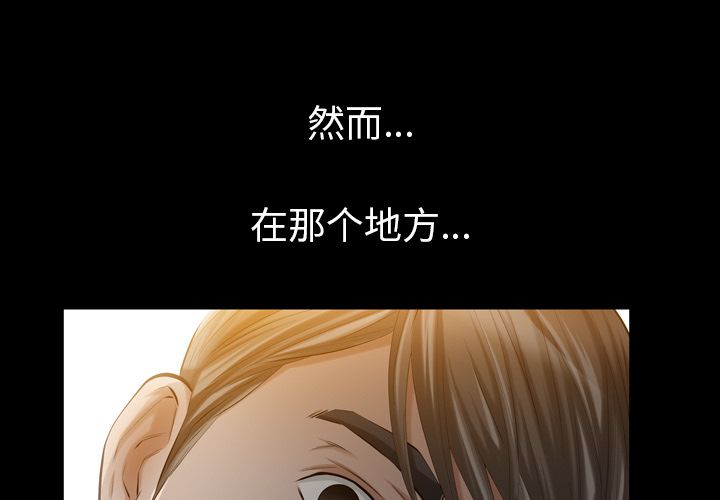 [韩国漫画] 他的她 爱情,巨乳大奶#[132P]-1