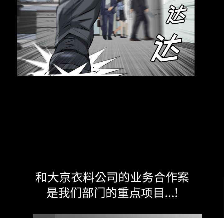 [韩国漫画] 他的她 爱情,巨乳大奶#[132P]-113