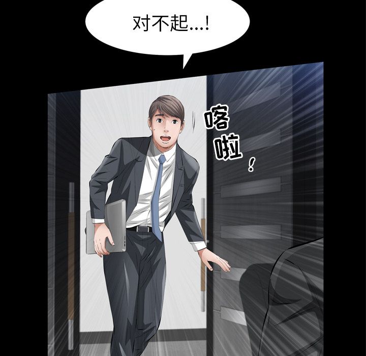 [韩国漫画] 他的她 爱情,巨乳大奶#[132P]-115