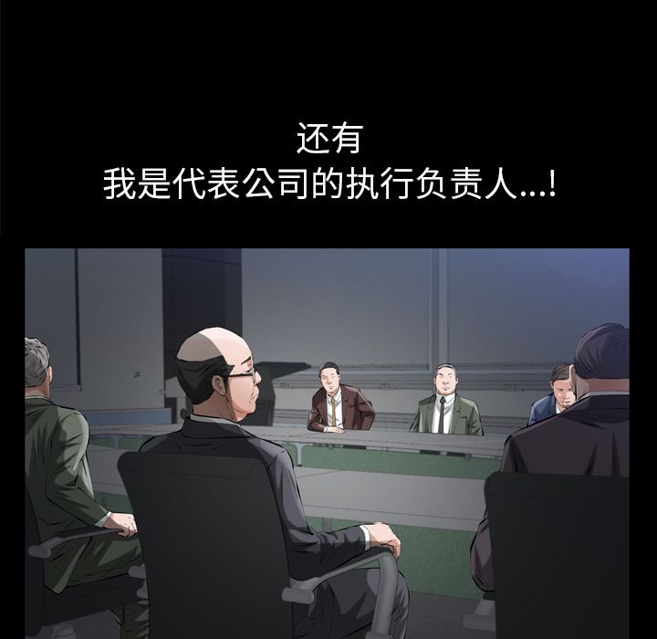 [韩国漫画] 他的她 爱情,巨乳大奶#[132P]-118