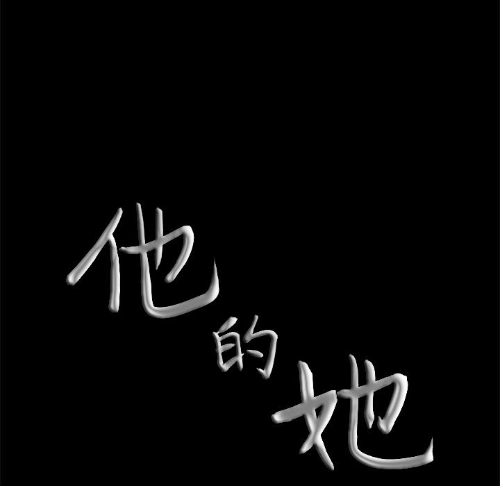 [韩国漫画] 他的她 爱情,巨乳大奶#[132P]-130