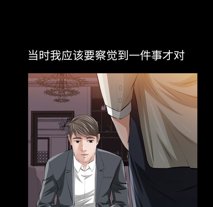 [韩国漫画] 他的她 爱情,巨乳大奶#[132P]-14