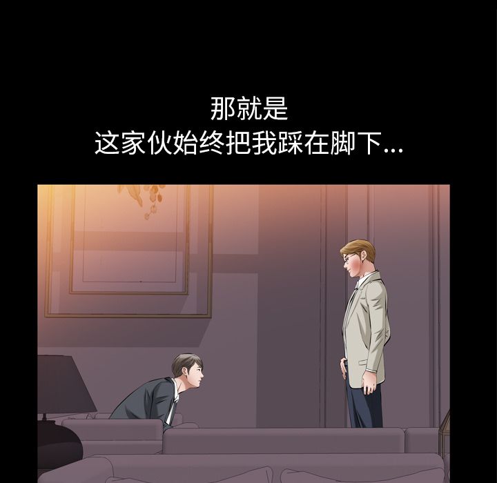 [韩国漫画] 他的她 爱情,巨乳大奶#[132P]-18