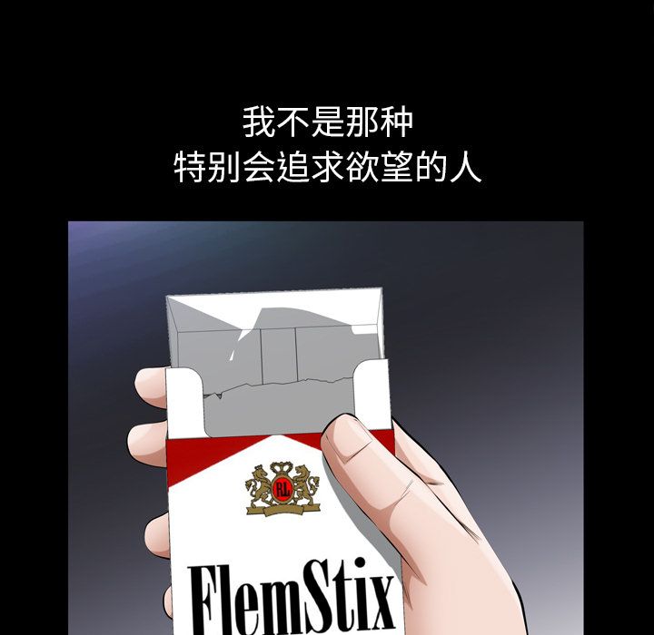 [韩国漫画] 他的她 爱情,巨乳大奶#[132P]-42