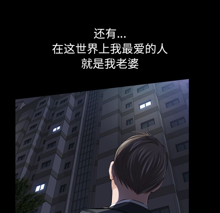 [韩国漫画] 他的她 爱情,巨乳大奶#[132P]-45
