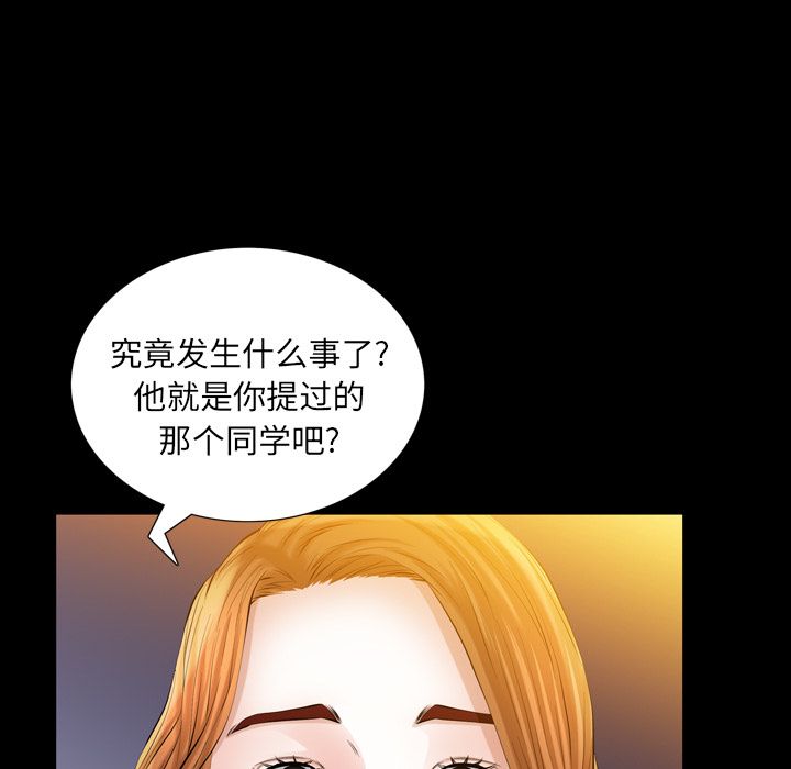 [韩国漫画] 他的她 爱情,巨乳大奶#[132P]-60