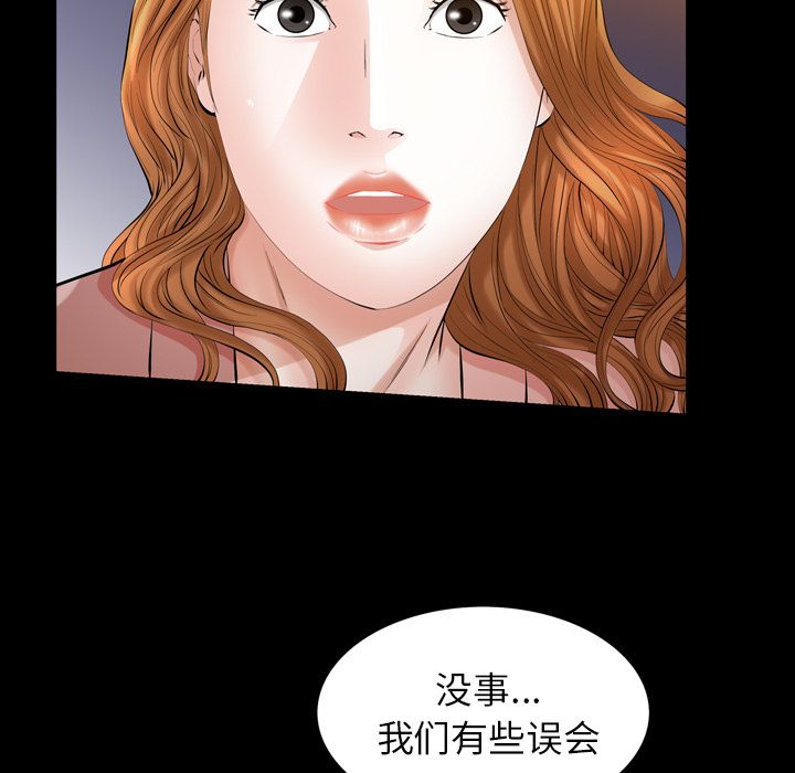[韩国漫画] 他的她 爱情,巨乳大奶#[132P]-61