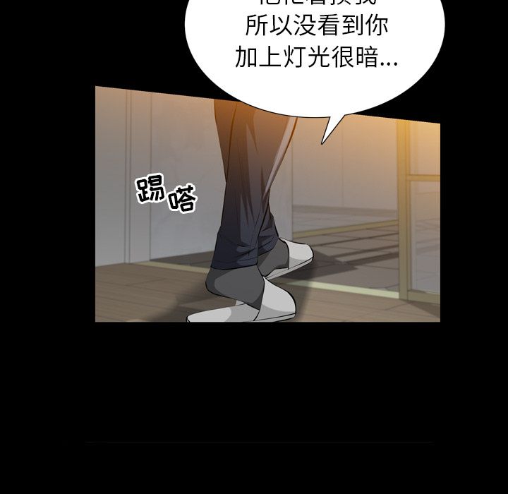 [韩国漫画] 他的她 爱情,巨乳大奶#[132P]-68