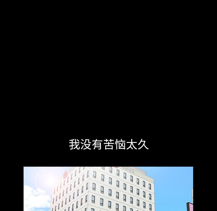 [韩国漫画] 他的她 爱情,巨乳大奶#[132P]-98