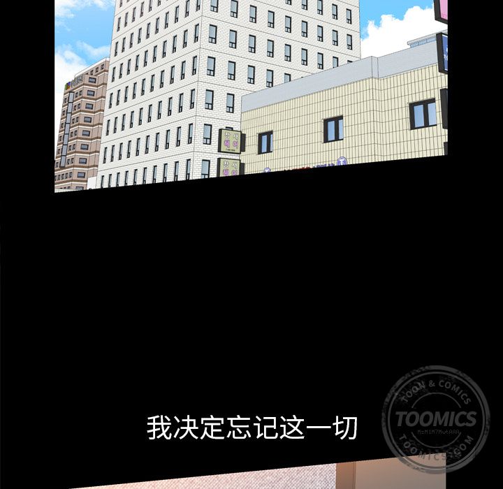 [韩国漫画] 他的她 爱情,巨乳大奶#[132P]-99
