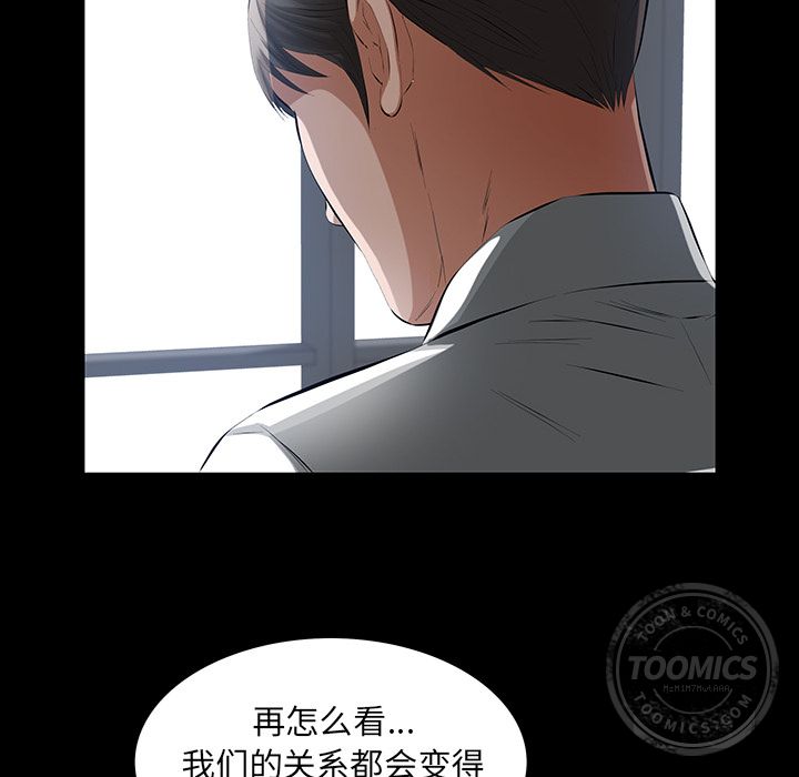 [韩国漫画] 他的她 爱情,巨乳大奶#[125P]-31