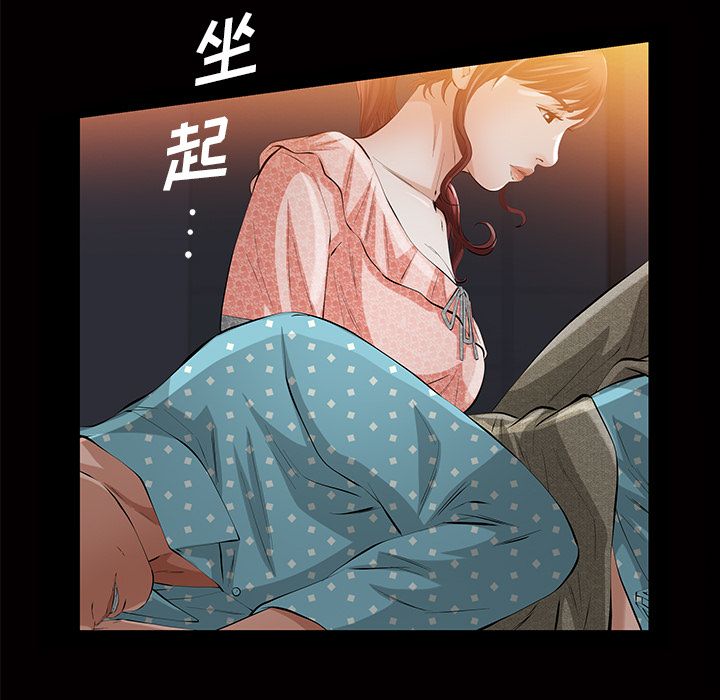 [韩国漫画] 他的她 爱情,巨乳大奶#[147P]-107