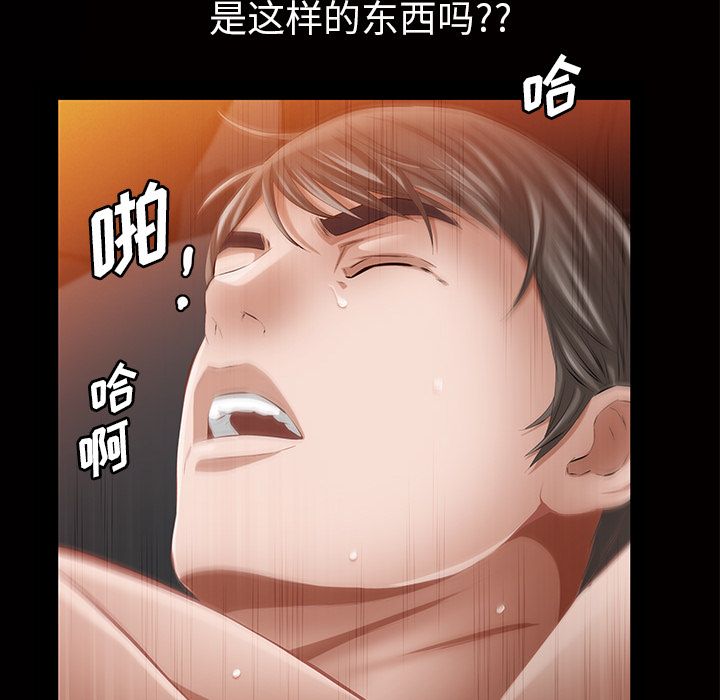 [韩国漫画] 他的她 爱情,巨乳大奶#[147P]-28