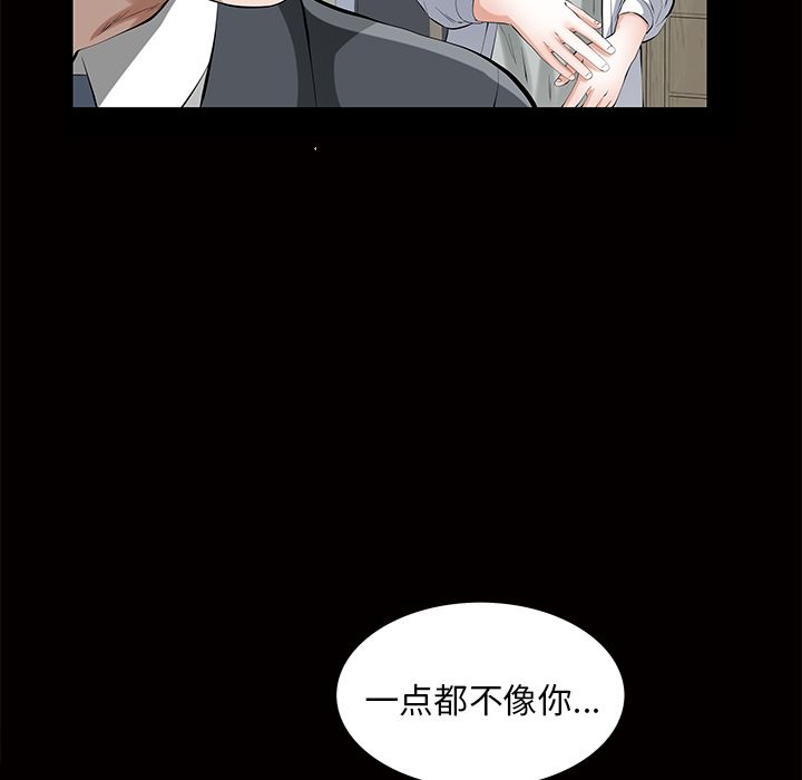 [韩国漫画] 他的她 爱情,巨乳大奶#[140P]-84